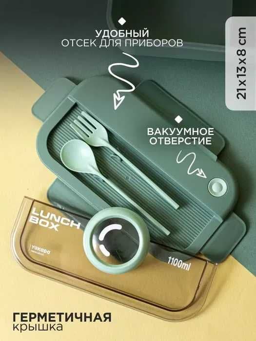 Набор ланч-бокс — для школьников — 4