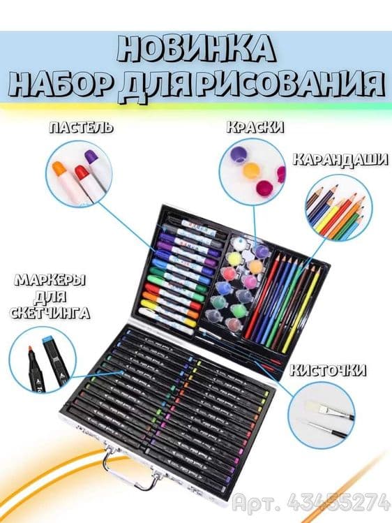 Набор для Рисования со Скетч Маркерами "Inspire Children" — 2