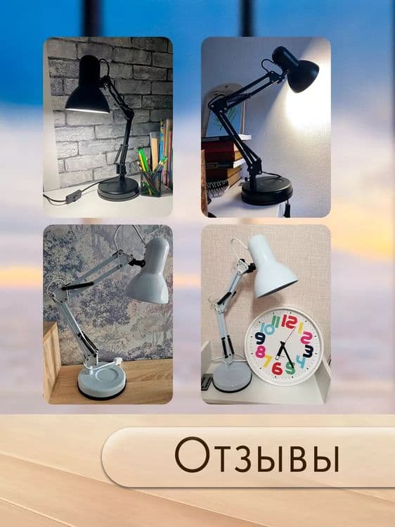Лампа настольная  светильник для школьника — 3