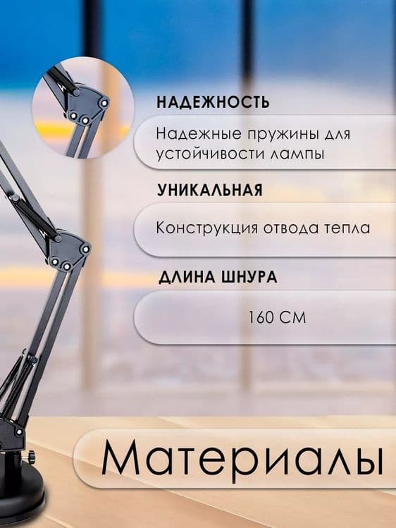 Лампа настольная  светильник для школьника — 6