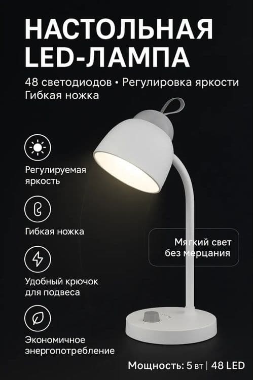 Настольная  лампа светильник USB — 1