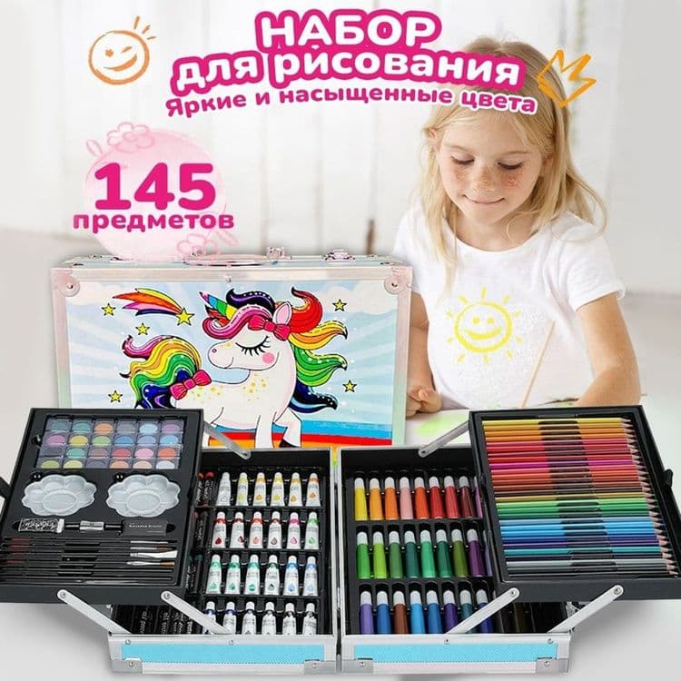 Набор для рисования 145 предметов в чемоданчике — для юных художников — 1