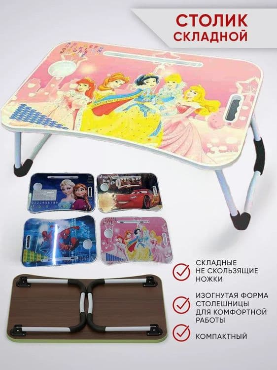 Столик для ноутбука планшета для рисования — 1