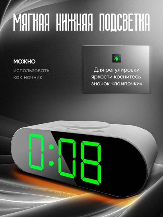 Часы настольный с беспроводной зарядкой — 7