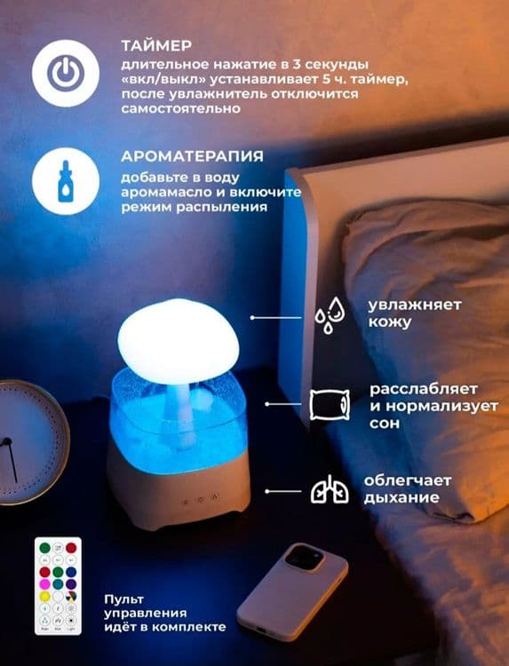Увлажнитель воздуха ночник Led подсветкой с Bluetooth колонкой — 3