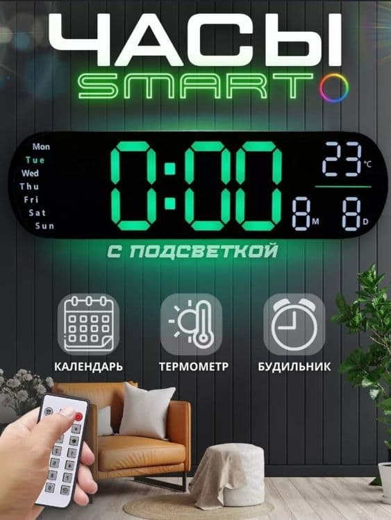 Электронный часы с подсветкой с пультом — 1