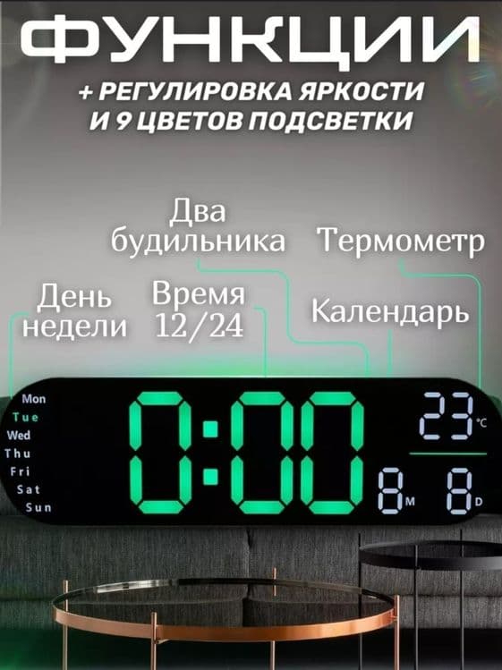 Электронный часы с подсветкой с пультом — 2