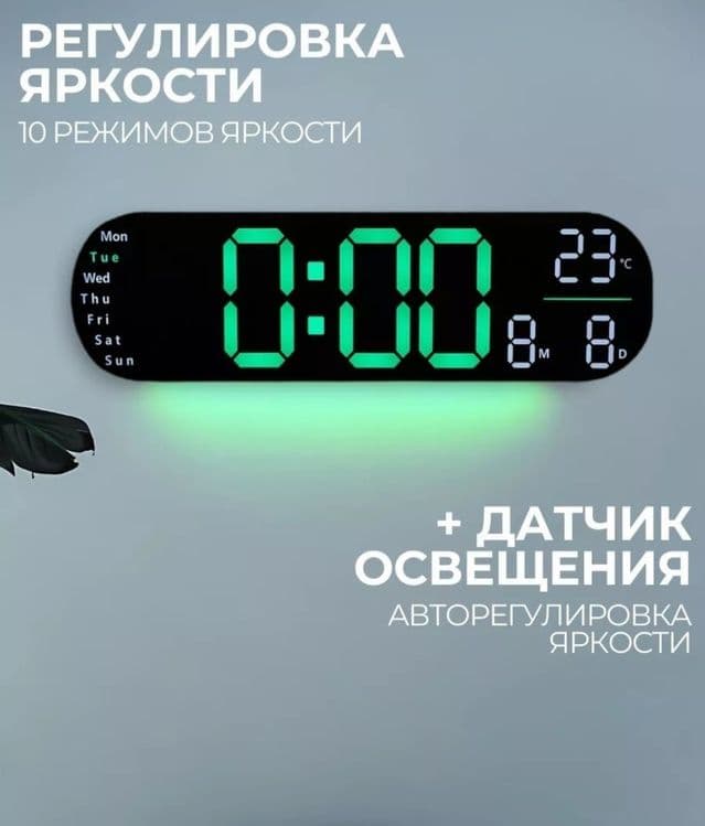 Электронный часы с подсветкой с пультом — 4