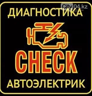 Avto elektrik Avtoelektrik vizif vizip viziv 24/7Mowina ociw — 2