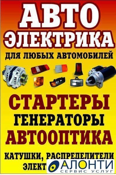 автоэлектрик + вулканизация на выезд  moshina ochish  vizf usta 24/7
В — 2
