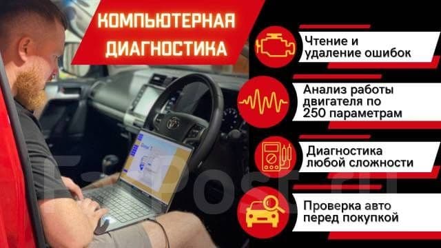 автоэлектрик + вулканизация на выезд  moshina ochish  vizf usta 24/7
В — 3