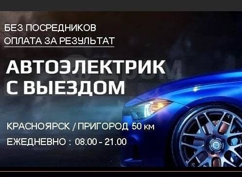 vulkanizatsiya vizf + авто электрик  выездная вулканизация  прикурить — 7