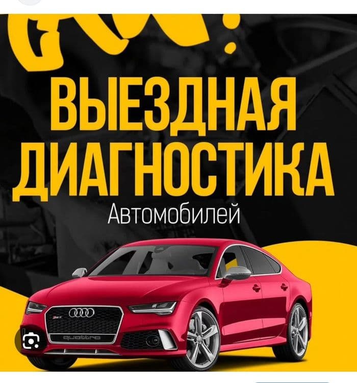 Автоелектрик на выездом 24/7 — 1