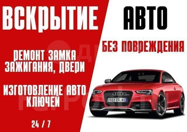 Avto elektrik Avtoelektrik mowina ociw vizif vizip xizmati 24/7 — 1
