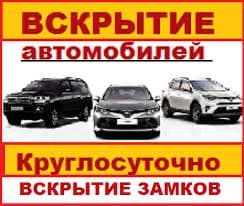 Moshina ocish avtoelektrik eshik ochish xizmati — 1
