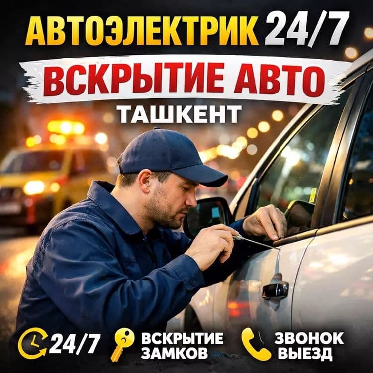 Avtoelektrik Avto elektrik Moshina ocish perekuriti xizmati 24/7 — 1