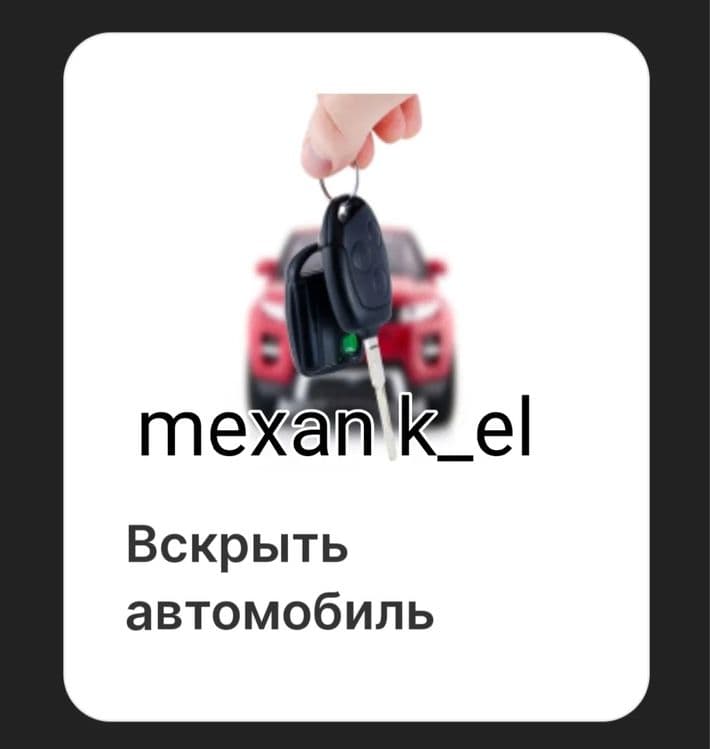 Moshina ocish perekurit avto elektrik avtoelektrik — 3