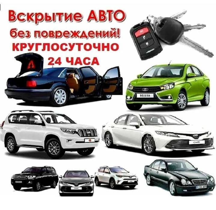 Автоэлектрик на выездом Moshina ochish Mashina ochish perekuriit avto — 2