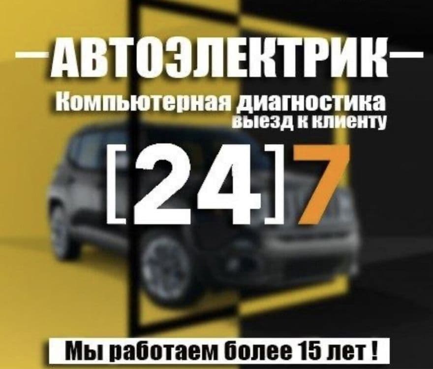Moshina ochish avto elektrik afto perekurit bezinasos statr generator — 3