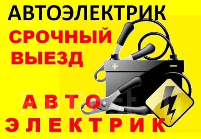 Mowina ociw Moshina quluflangan ocish+Avtoelektrik avto elektrik 24/7 — 1