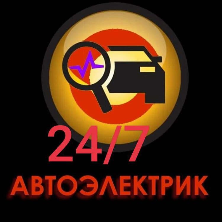 Avtoelektrik + вулканизация на выезд vulkanizatsa vizf  24/7 — 1