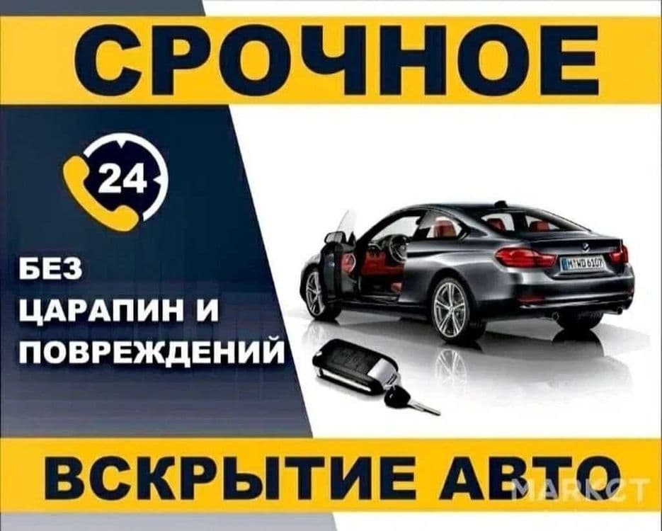автоэлектрик + вулканизация на выезд выездной шиномонтаж ташкент уста — 4