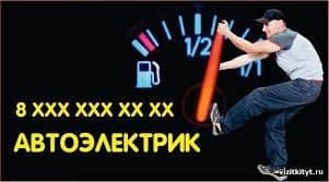 автоэлектрик + вулканизация на выезд выездной шиномонтаж ташкент уста — 6