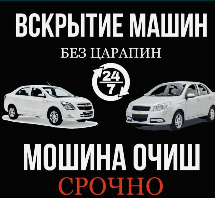 Avtoelektrik moshina ocish eshik ochish xizmati — 1