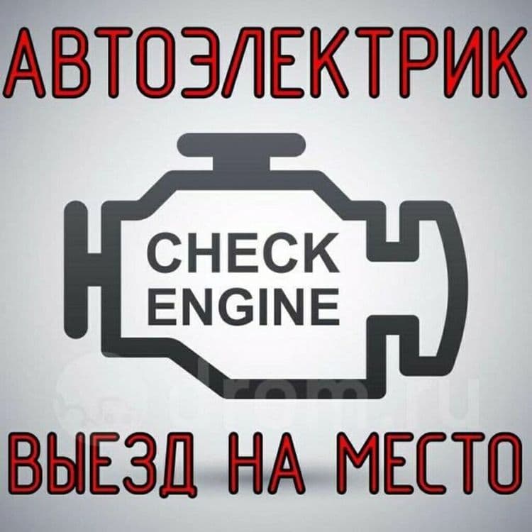 Avtoelektrik vizif 24 moshina ochish — 1