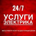 Avto elektrik moshina ochish perekurit qilish vizov24/7  benzin nasos