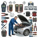 Mashina ochish chorvoq avto elektrik 1 soat