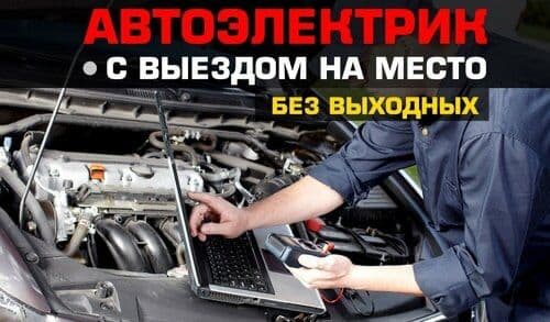 Mashina ochish chorvoq avto elektrik 1 soat — 4