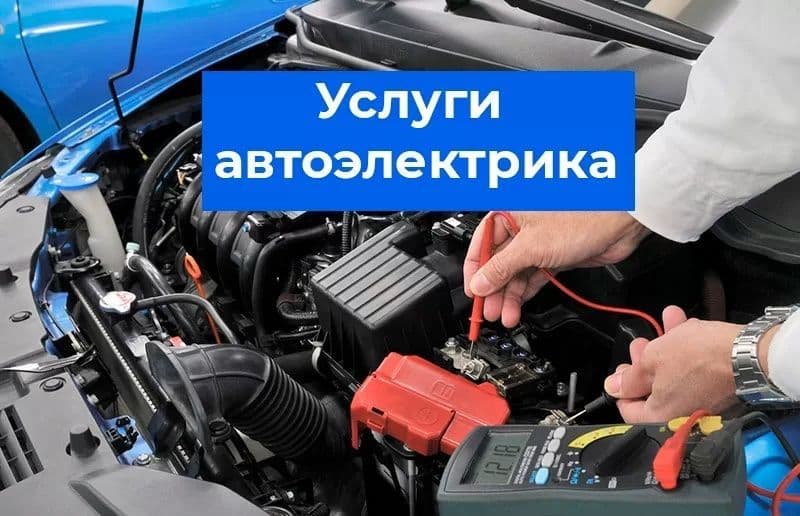 Mashina ochish chorvoq avto elektrik 1 soat — 5