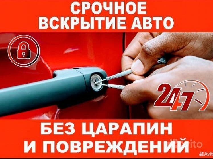 AVTOELKTRIK 24/7 СРОЧНО vizf moshina ochish xizmati — 1