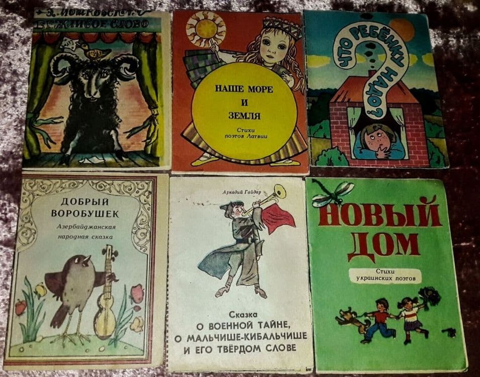 Книжки из журнала Веселые картинки — 2