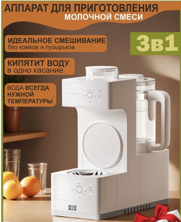 аппарат для детской смеси MUM MAM — 1