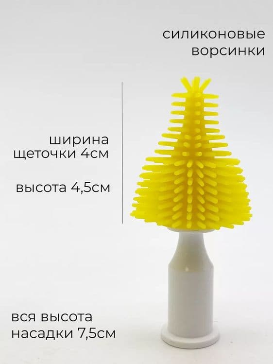 Электрический щетка очиститель для мытья детских бутылочек USB — 5