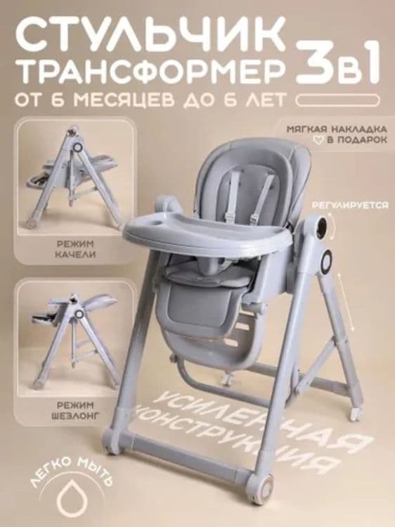 Детские стульчики для кормления! Акция Оптом! Bolalar Stulchasi — 6