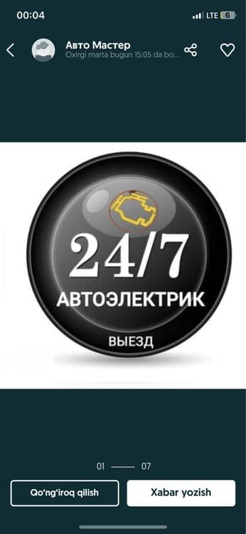 Avto Eliktirik 24/7 ishlimez vezif — 1