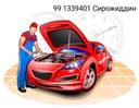 Автоэлектрик 24/7 выезд