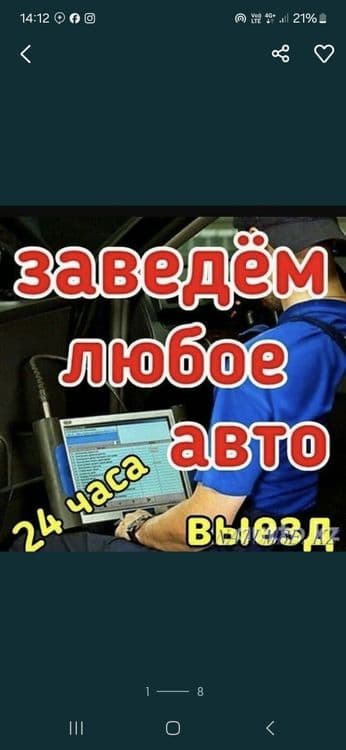 avtoelektrik  + вулканизация на выезд   vulkanizatsa vizf 24/7 — 1