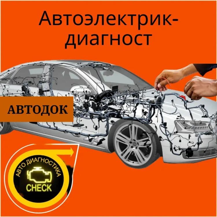 avtoelektrik  + вулканизация на выезд   vulkanizatsa vizf 24/7 — 2