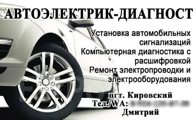 avtoelektrik  + вулканизация на выезд   vulkanizatsa vizf 24/7 — 3