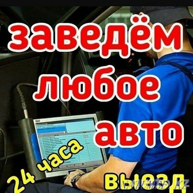 avtoelektrik + автомастер на выезд  вулканизация на выезд — 1