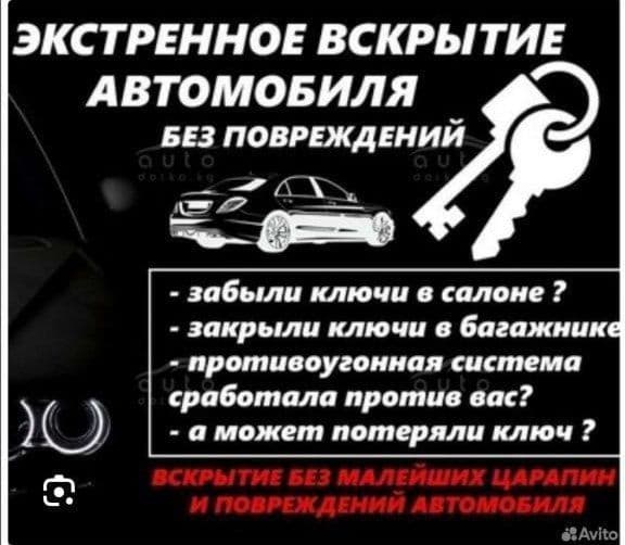 авто электрик + vulkanizatsa vizf  вулканизация на выезд авто — 5