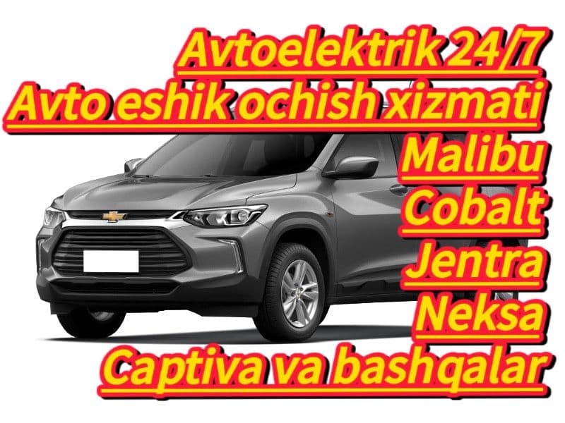 Автоэлектрик машина эшик очиш перекирит Jentra Cobalt Spark Nexia3 — 1