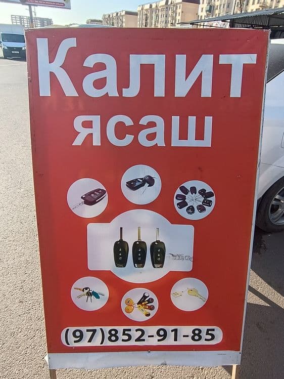 Kalit yasash xizmati — 1