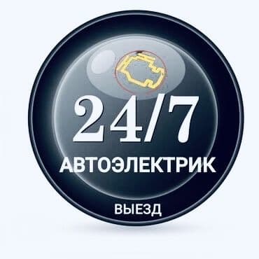 Moshina ochish perekurit Avto elektrik vizov xizmatlari|Mirzo Ulug’bek — 2
