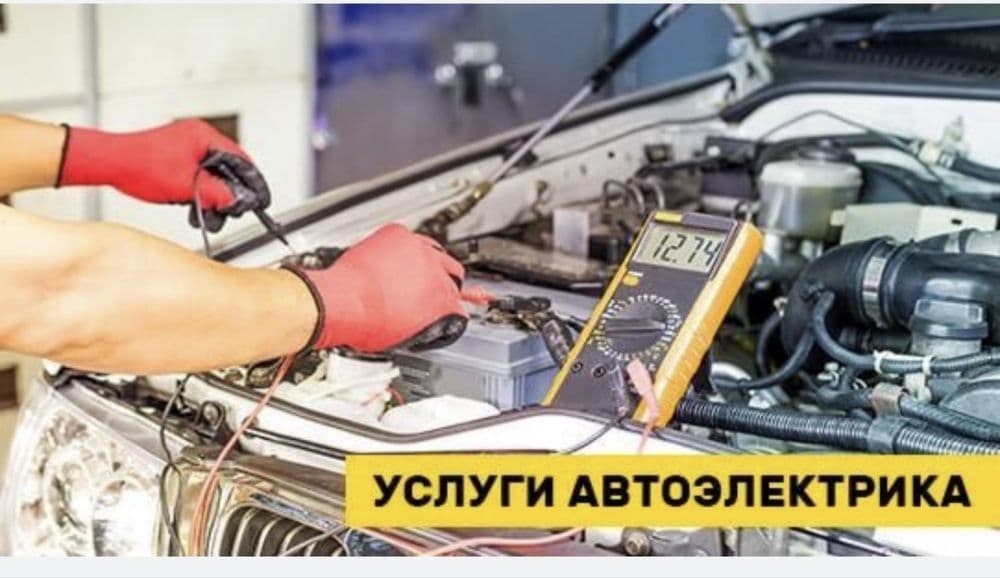 Авто электрик безинасос алмаштириш.прикурить аккумлятор.мошина зават — 2