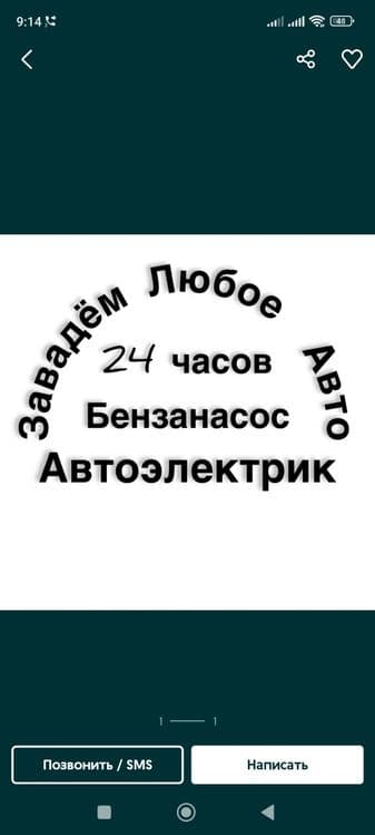 авто электрик + вулканизация на выезд vulkanizatsa vizf 24/7 авто уста — 4